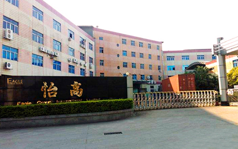 怡高集团国际有限公司