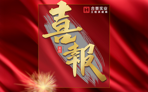 【重磅消息】合景与卡尔蔡司再续前缘