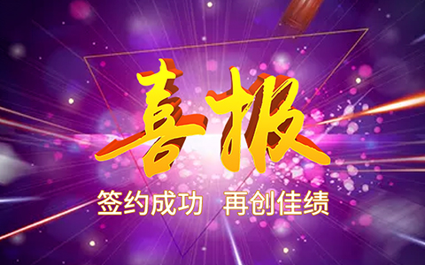 【好事成双】合景实业又双叒叕签2个重大项目