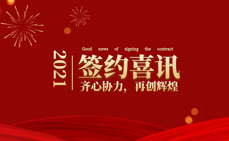 [重磅]合景实业再度中标卡尔蔡司年度重点净化建设工程