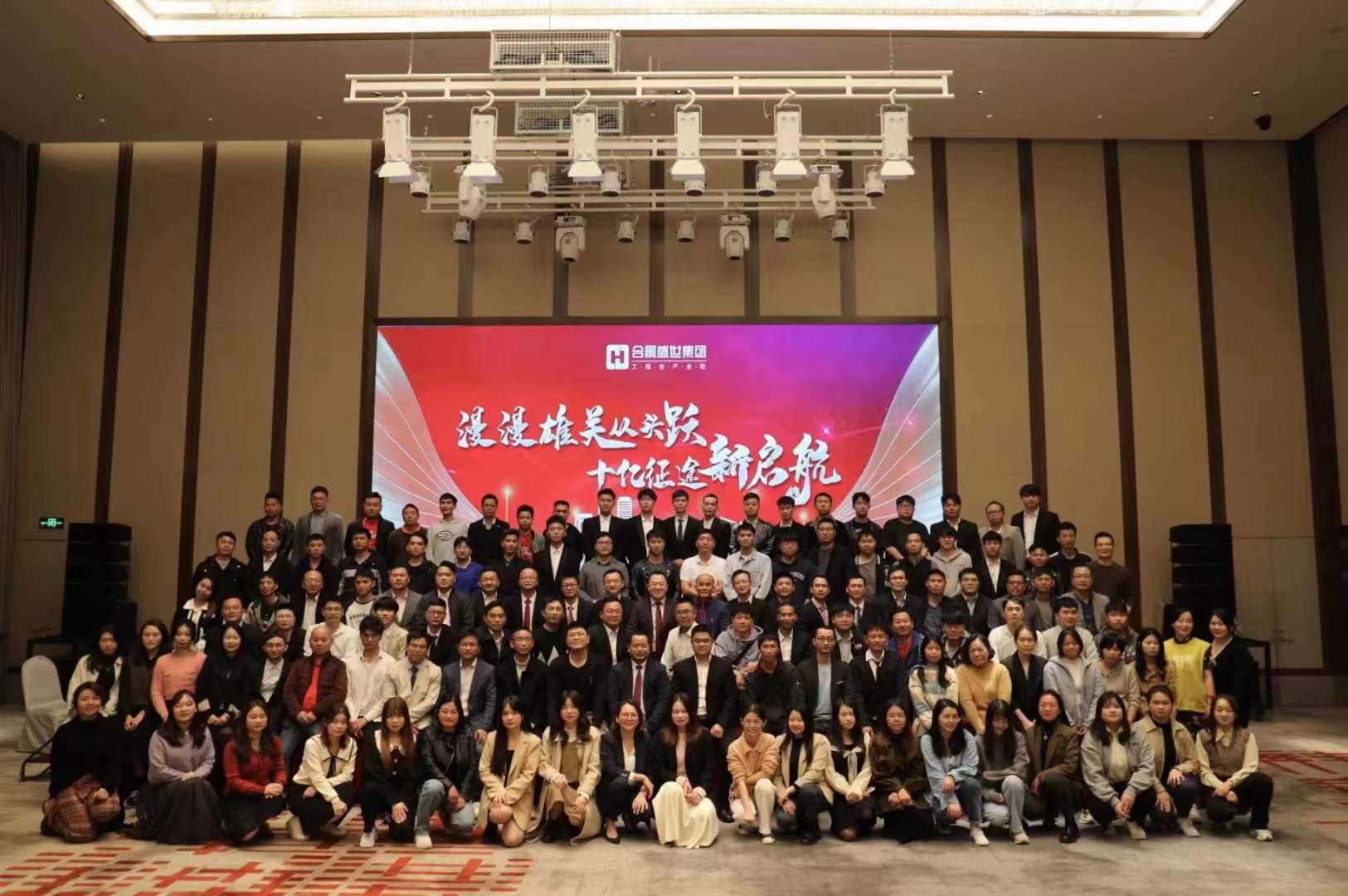合景盛世集团2023迎春晚会  超越梦想，势不可挡！