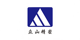 众山精密